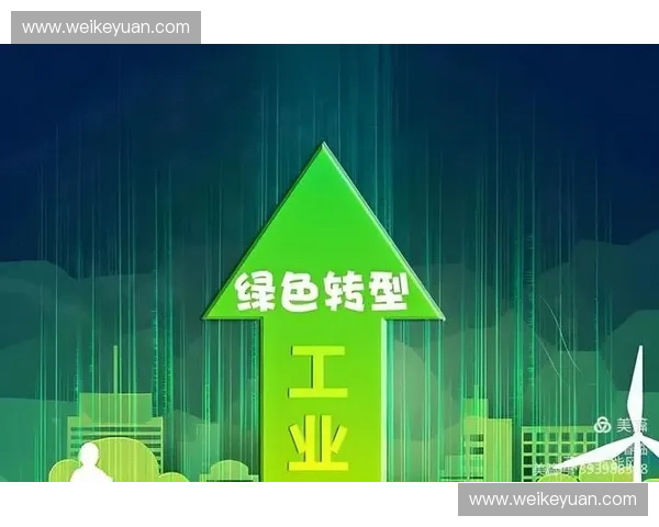 以绿色直播网为核心推动生态文明建设与可持续发展新模式探索